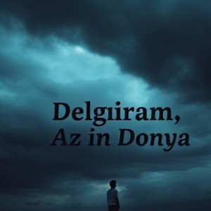 رفتم بودم نونوایی