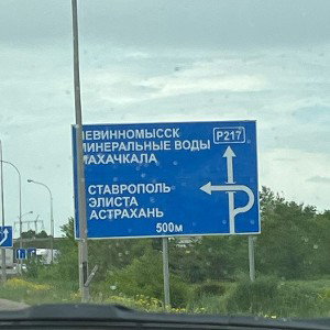 возвращение 