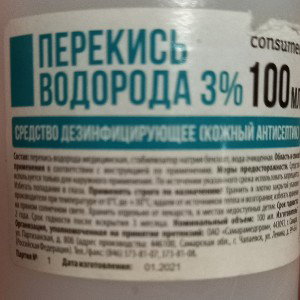 Перекись