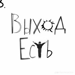 Апокалипсис 