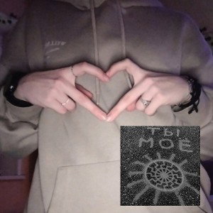 для неё