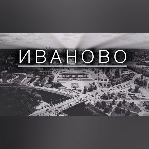 То дома то нет