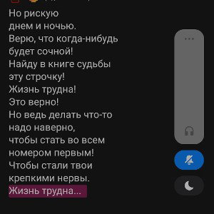 My Life