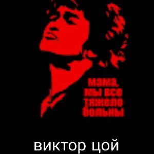 хочу перемен