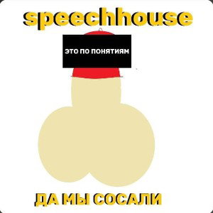 Даня Пидарас
