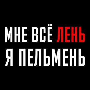 Фантом_Демо_треков,_которые_никогда_не_выйдут