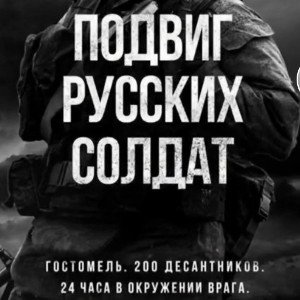 Оптимус - вместе,груз 200(prod by Производный)