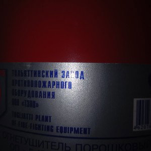 ДАНИЛАФИМОЗНЯ