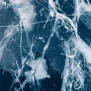 Qazer - Лед