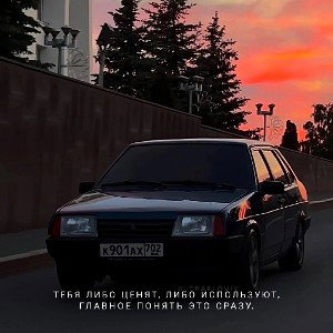 Султан Go Не было ее любви ❤️