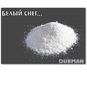 Белый снег...