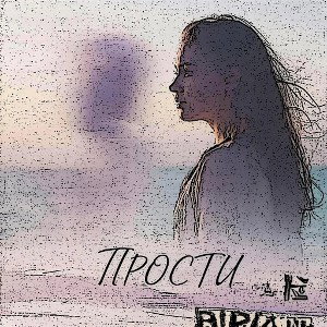 LAGUT1N - прости (демо)