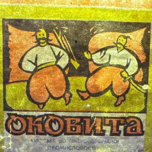 Ніч без сну 