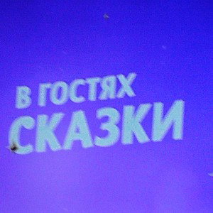 Начни рифмовать