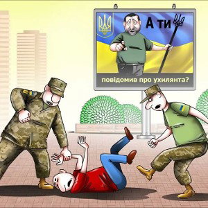 дисс на ТЦК 