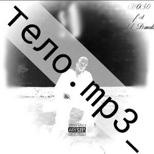 тело.мп3