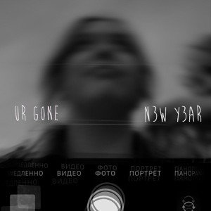 ur gone 