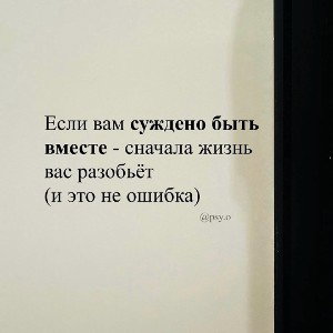Даже если один
