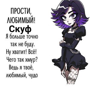 полюби (speed up)