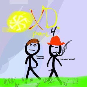 XD. part 3