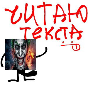 ЧИТАЮ ТЕКСТА!! 