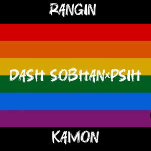 رنگین کمون - PSIH X dash Sobhan