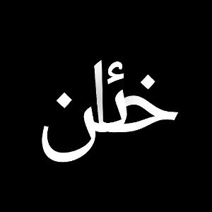 Khaen