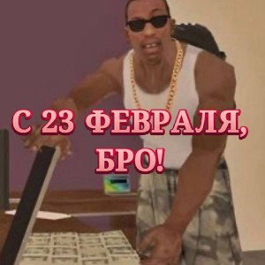 Брат