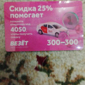 С братком