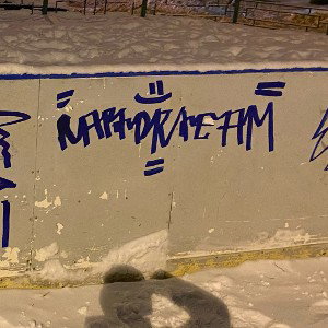 Подключи аирподс (Freestyle)