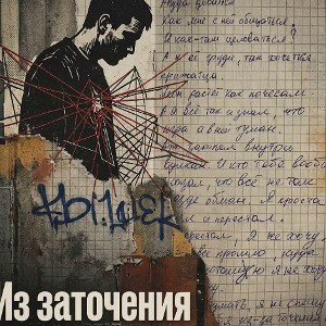 Джек трапа 2