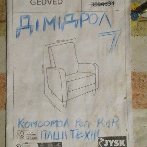 Слава Ісусу Христу!  На фіток Паші Техніку