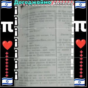 С.В.Ж. Павло Апостол Поган