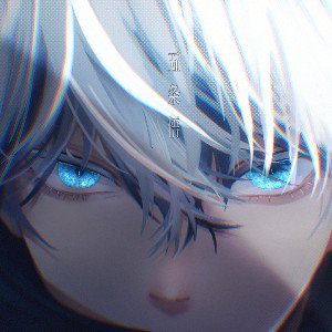 que nem anime