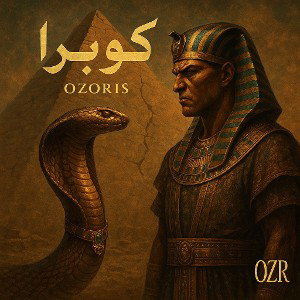 كوبرا BY Ozoris 🐍🔱