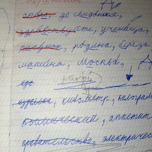 контрошка