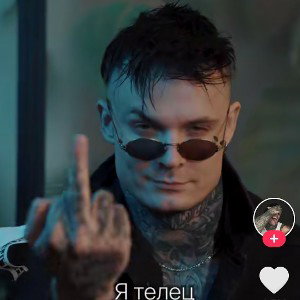 Трек за одну  миллисекунду