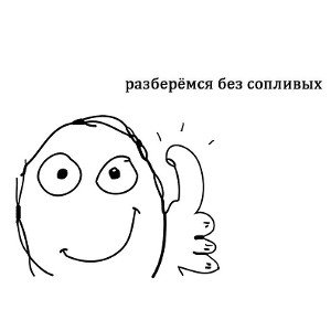 Главный батлер
