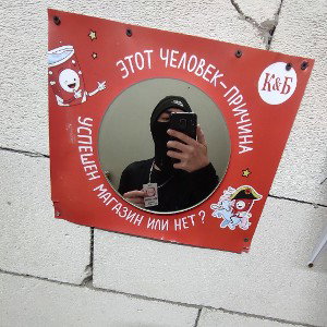 не курю анашу 