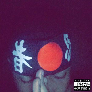 Members Only (prod. CYHPER MC LA SANTA LOCA) 