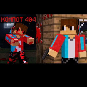 компот 404