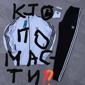Кто по масти??