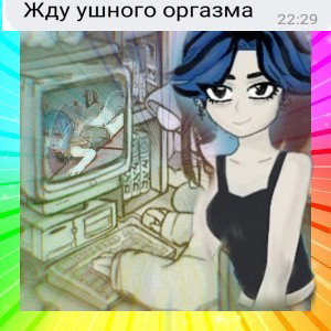 Яндере feat Эмо Люка