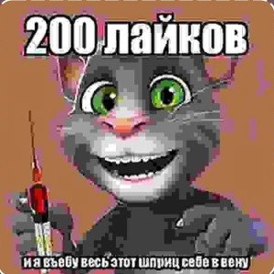 Bad trip дотера