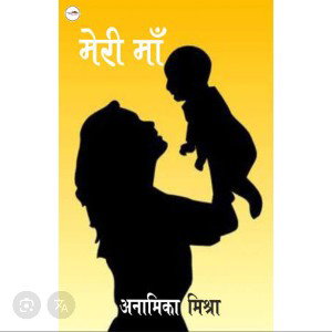 Meri maa