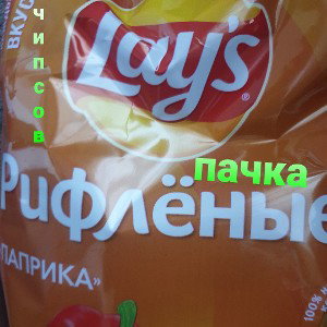 Пачка чипсов