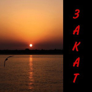 Закат 