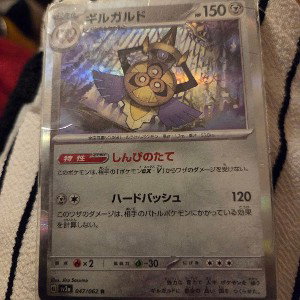 largefee monster