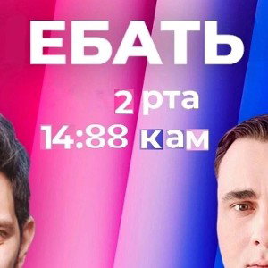 Глупость і порожня моя