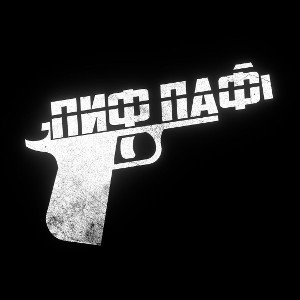 Жизнь трудна(cover)